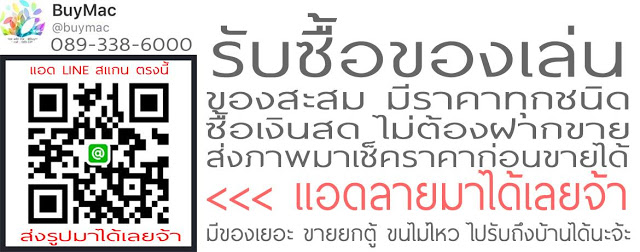 รับซื้อของเล่น ของสะสม ซื้อเงินสด ไม่ต้องฝากขาย  Toy 089-338-6000 แอดลาย : @buymac (มี@ด้วยนะจ้ะ)